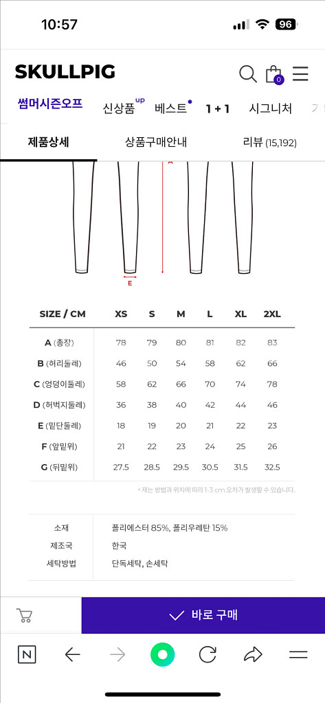 스컬피그 레깅스--4