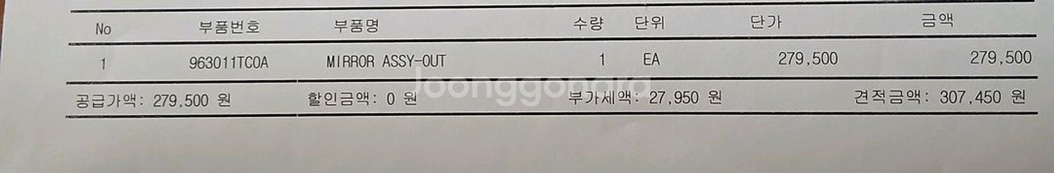 닛산 370z 사이드미러 보조석 새제품--3