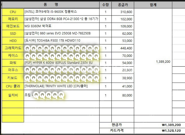 i5-9600K RTX 3060 게이밍 PC--2
