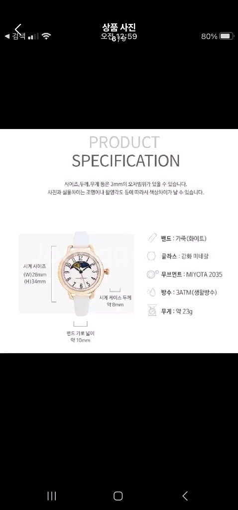 새상품)정가10~20만원대,문페이즈시계,망고스틴,소가죽--3
