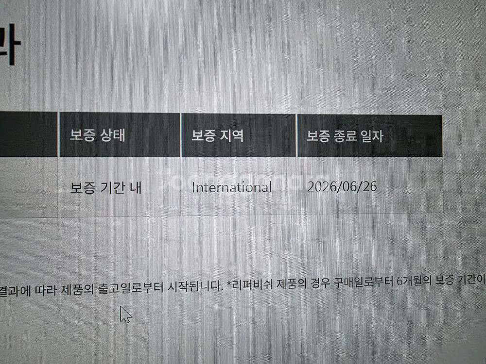 ASUS ROG Strix G16 5070ti 노트북--7