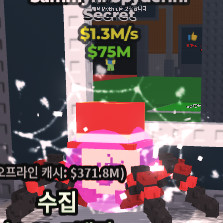 브레인롯 훔치기