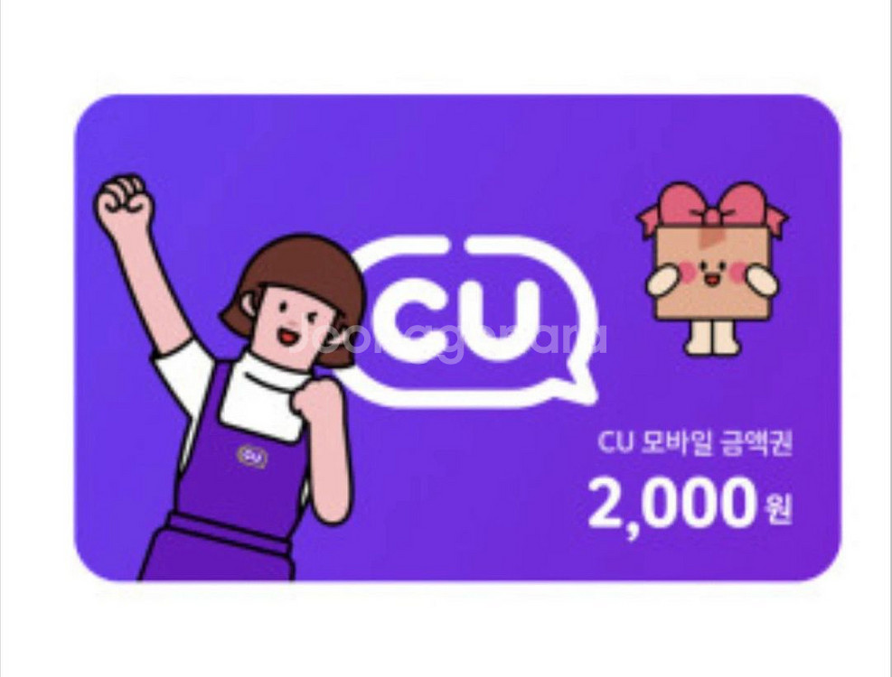 cu 모바일 금액권 2천원--0