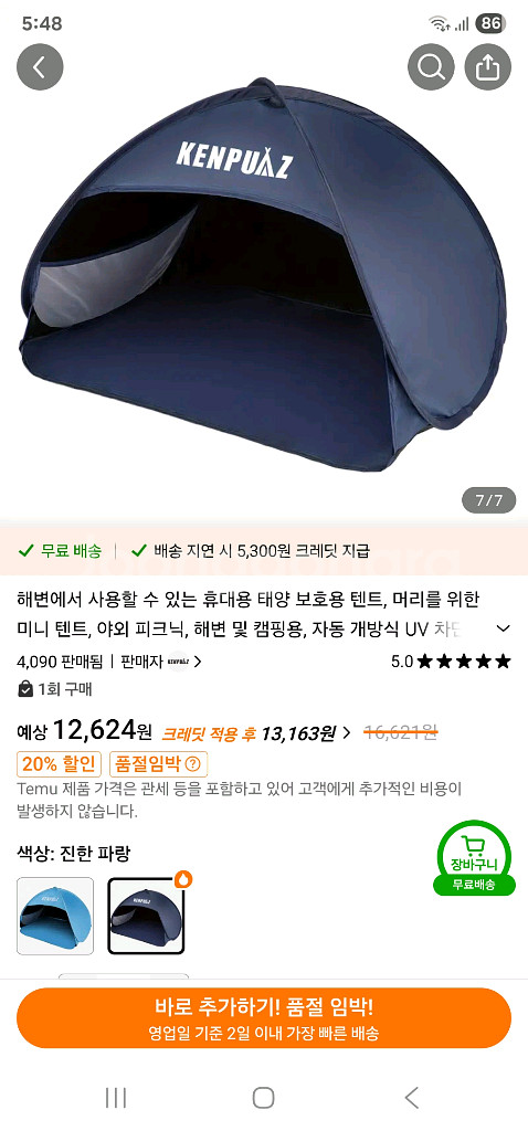 올뉴쏘렌토 차박용품d4꼬리텐트,2열모기장 루젠암막커튼등--6