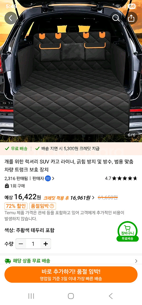 올뉴쏘렌토 차박용품d4꼬리텐트,2열모기장 루젠암막커튼등--5