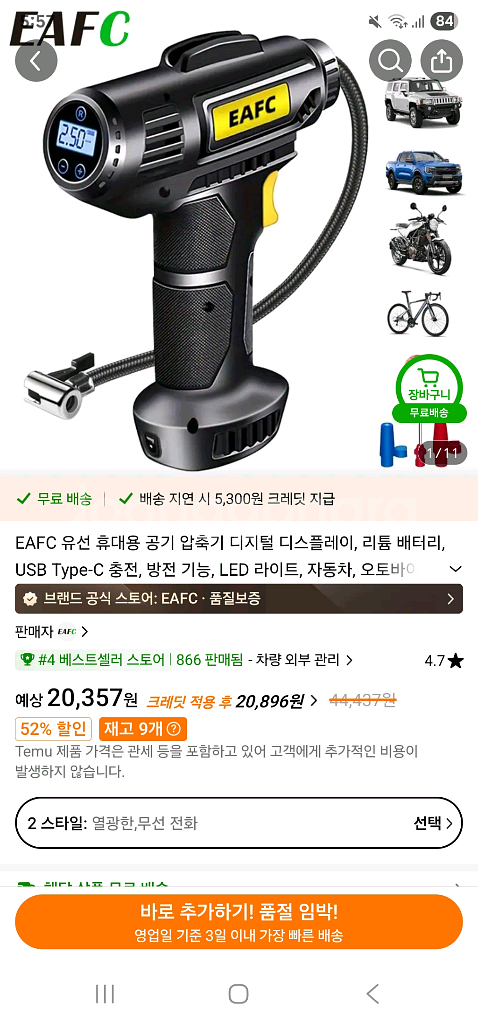 올뉴쏘렌토 차박용품d4꼬리텐트,2열모기장 루젠암막커튼등--7