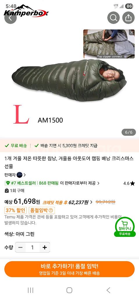 올뉴쏘렌토 차박용품d4꼬리텐트,2열모기장 루젠암막커튼등--2