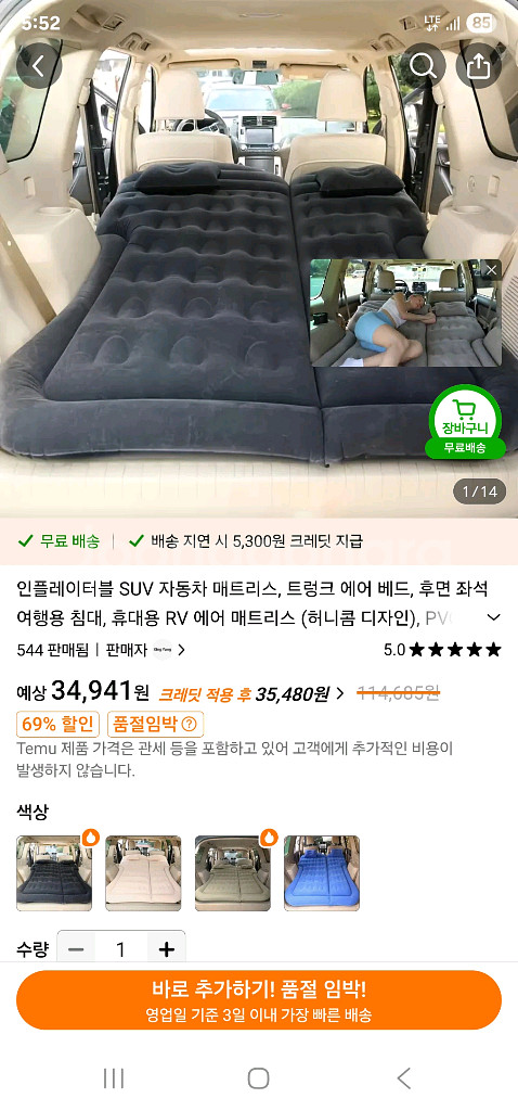 올뉴쏘렌토 차박용품d4꼬리텐트,2열모기장 루젠암막커튼등--4
