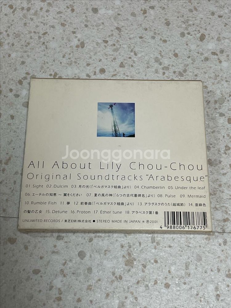 릴리 슈슈의 모든것 ost cd 아라베스크--1