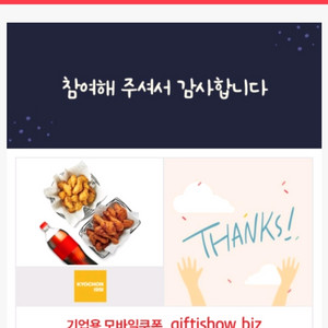 허니콤보+레드콤보+콜라1.25 기프티콘판매합니다