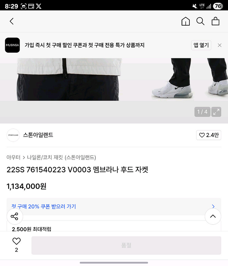 스톤아일랜드 멤브라나 바람막이 xl 판매합니다--3