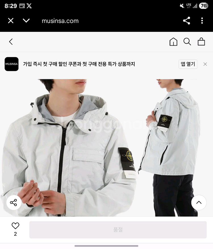 스톤아일랜드 멤브라나 바람막이 xl 판매합니다--2