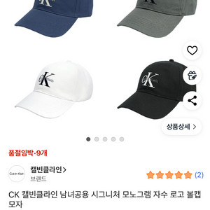 캘빈클라인 모노그램 볼캡 블랙
