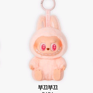 구매) 정품 미사용 라부부 나랑 같이 놀자 다다 구매합