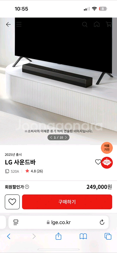 LG 사운드바 S20A입니다.--0