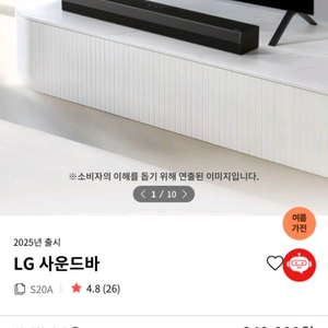 LG 사운드바 S20A입니다.