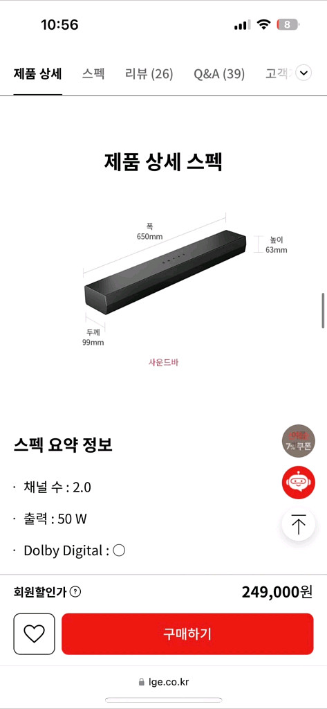 LG 사운드바 S20A입니다.--1