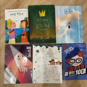 기파랑 원화반 책6권 일괄판매
