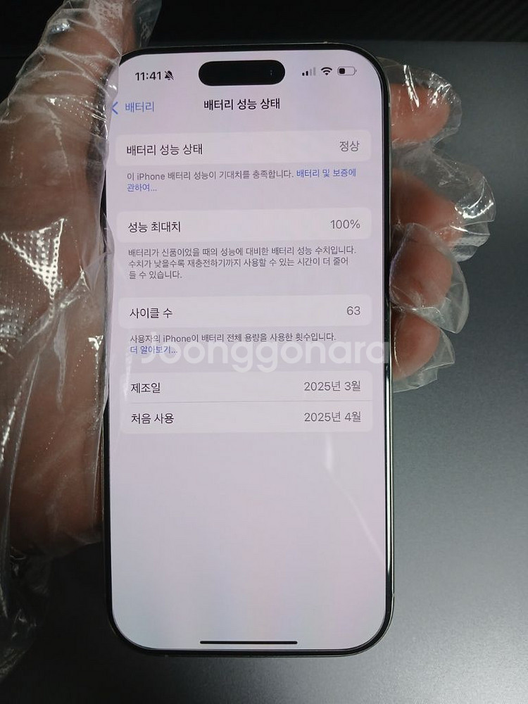 아이폰 16프로 256g /배터리100% ss급/자급제--8