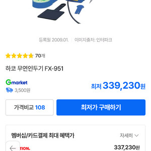 하코 fx-951
