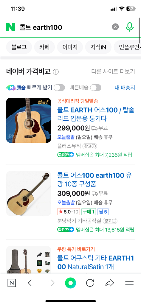 콜트 earth100 통기타--4