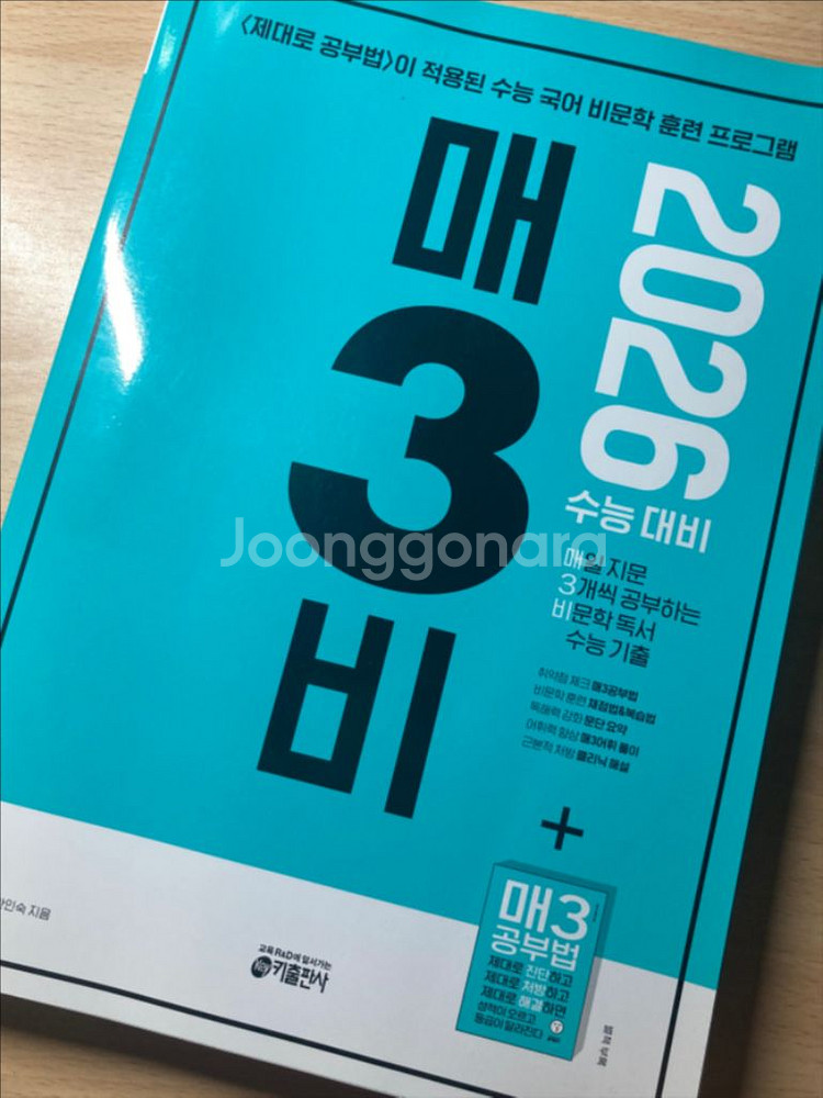 매삼비 2026 ( 새 상품--0