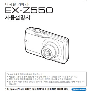 카메라-카시오-EXZ550