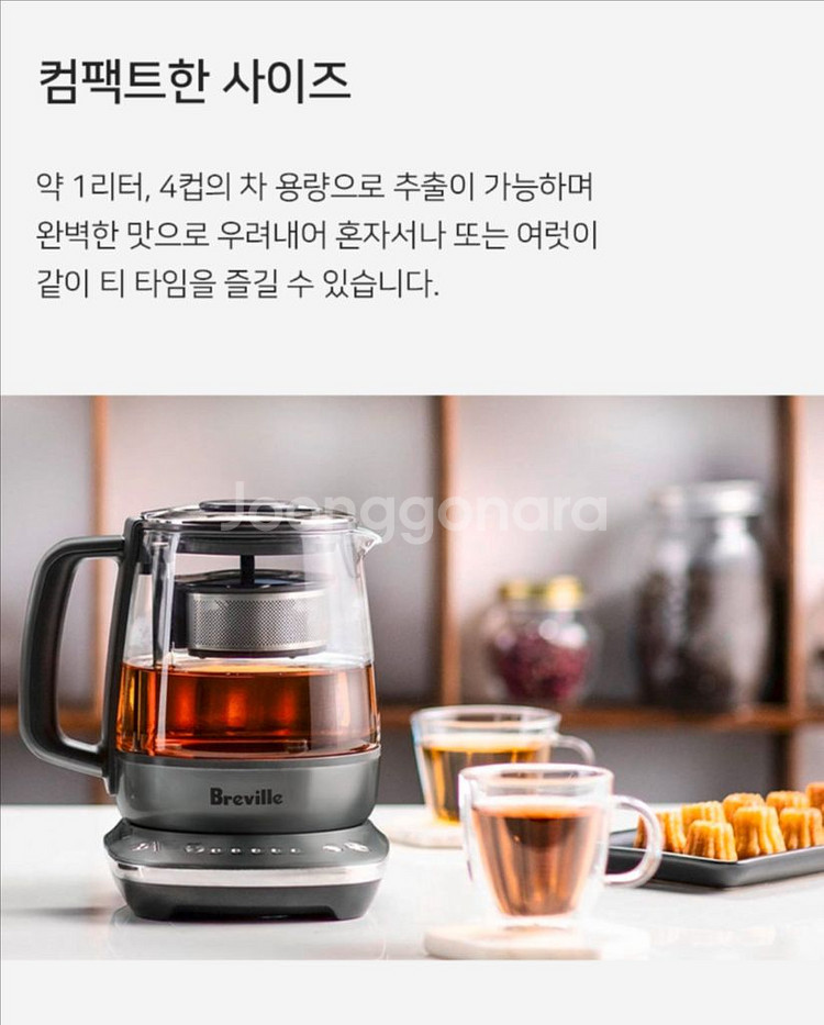 브레빌 티메이커 컴팩트 BTM700 1리터--5