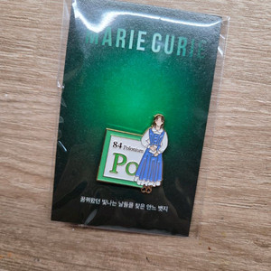 뮤지컬 마리퀴리 안느뱃지