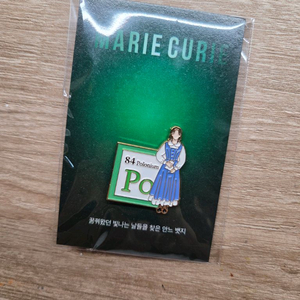 뮤지컬 마리퀴리 안느뱃지