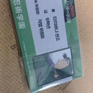 닌타마 학생증 6학년 세트