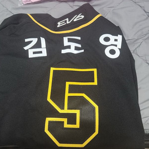 기아 브랜드데이 김도영 유니폼