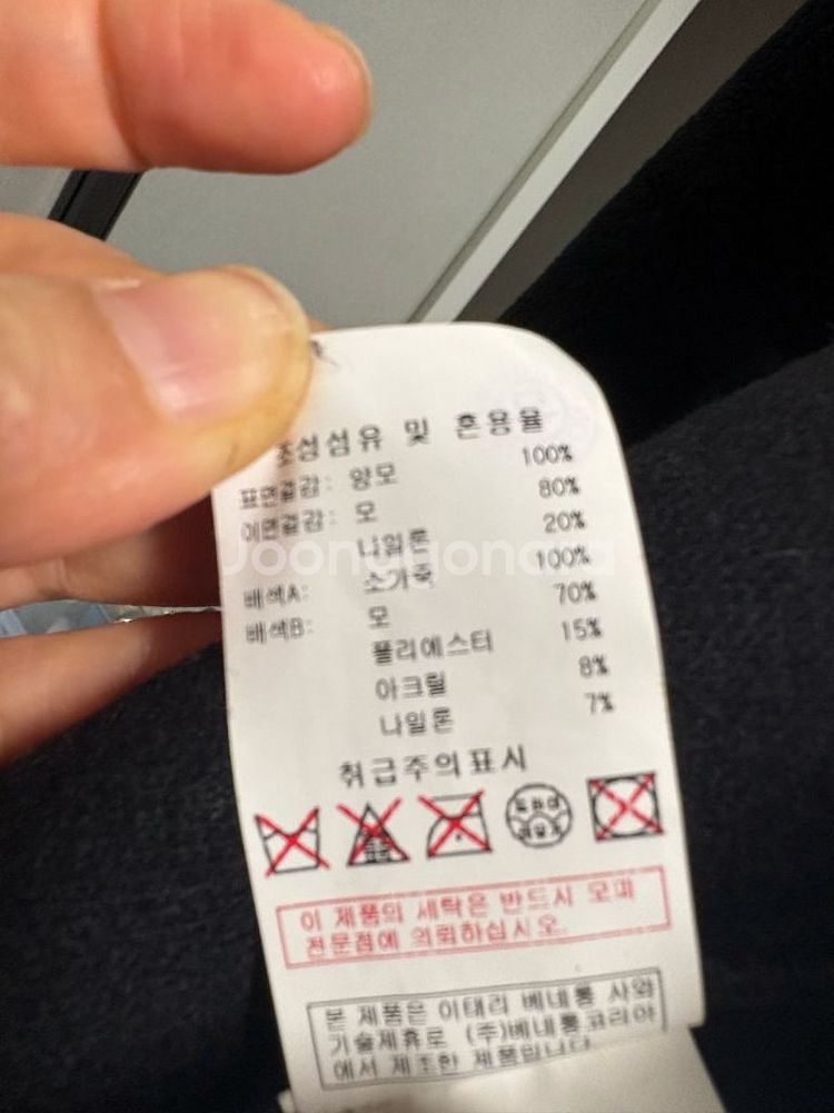 베네통 양모 롱코트--3