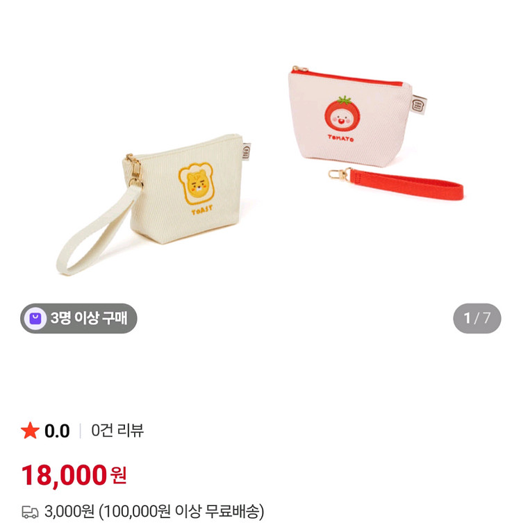 카카오프렌즈 리틀 어피치 토마토 파우치 (원가 1.8)--3
