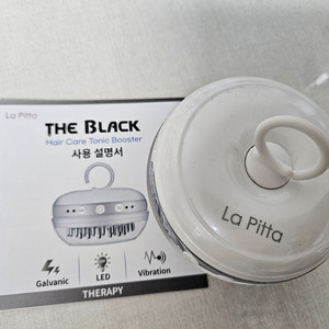 라피타 더블랙 부스트 두피마사지기
