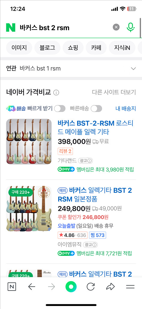 바커스 bst2 rsm 일렉기타 선버스트--5