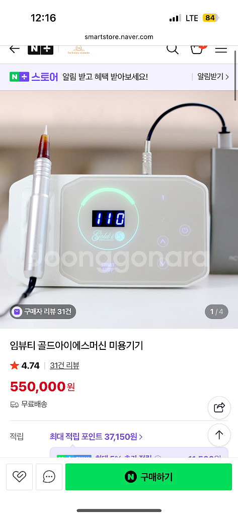 반영구머신 팔아요--0