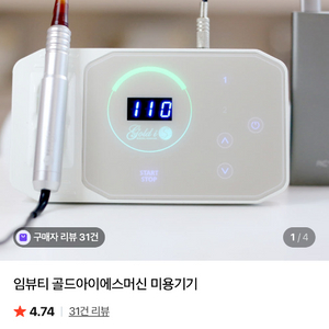 반영구머신 팔아요