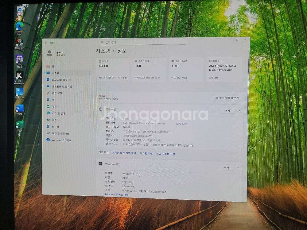 5600X 지포스RTX3070 게이밍 컴퓨터 본체--6