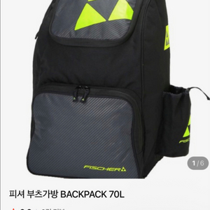 스키 부츠백 피셔 부츠백 70L