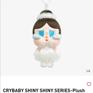 팝마트 크라이베이비 샤이니 발레리나 인형 키링