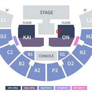 엑소 카이 콘서트 KAION 첫콘 2연석