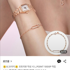 로즈몽 14k 팔찌 RF0060(새상품)