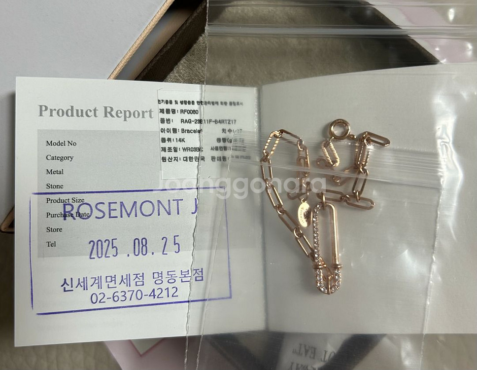 로즈몽 14k 팔찌 RF0060(새상품)--1
