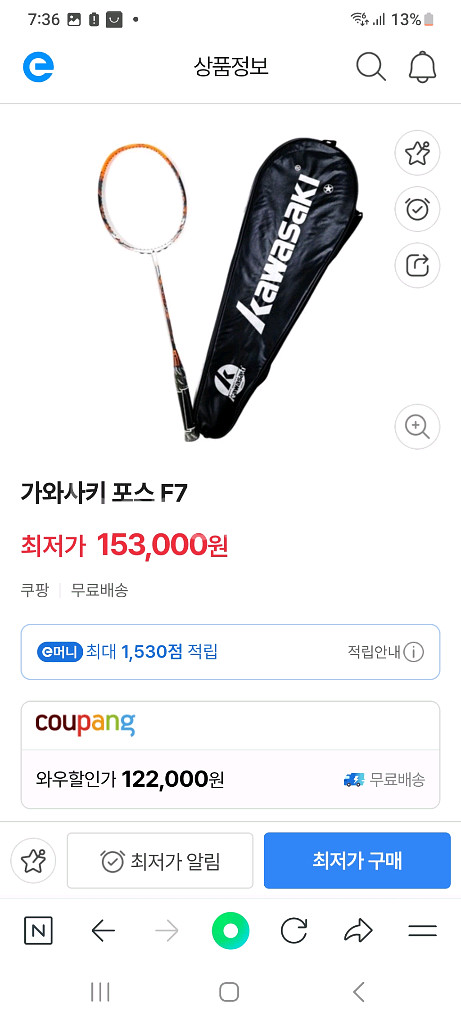 일제 가와사키 포스 F7 배드민턴 라켓(새제품 팝니다)--0