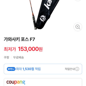 일제 가와사키 포스 F7 배드민턴 라켓(새제품 팝니다)
