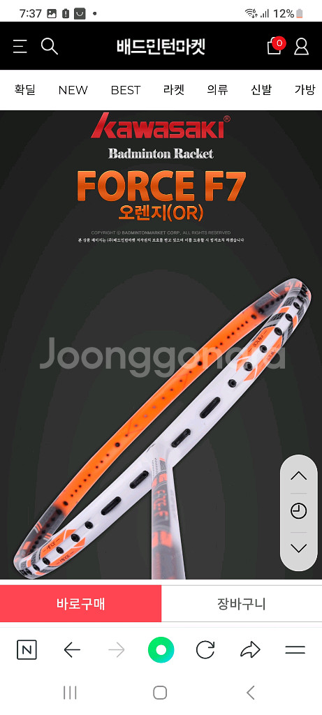 일제 가와사키 포스 F7 배드민턴 라켓(새제품 팝니다)--2