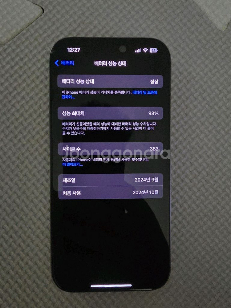아이폰16 프로 128G 물리듀얼심 판매합니다--2