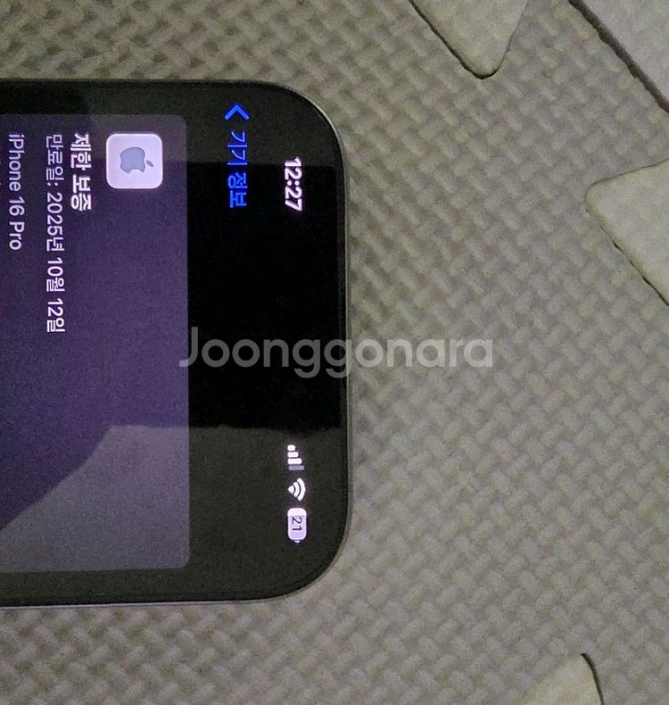 아이폰16 프로 128G 물리듀얼심 판매합니다--1