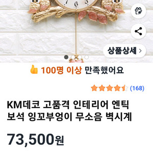 부엉이 시계 팝니다(새제품)